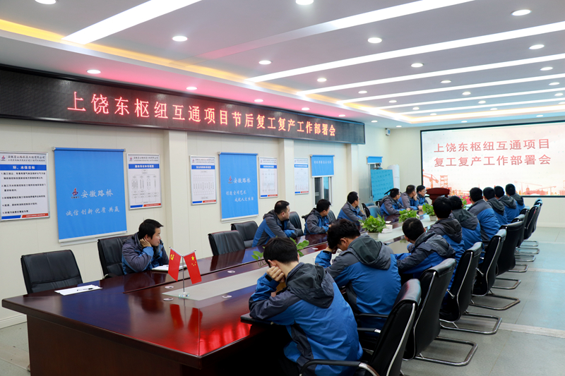 1、上饒復(fù)工復(fù)產(chǎn)部署