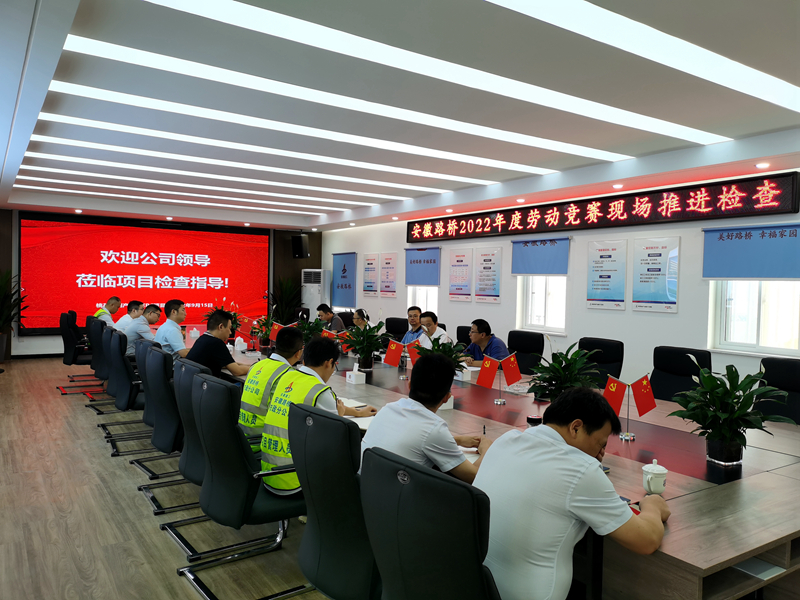 4、勞動(dòng)競賽檢查照片 (6)