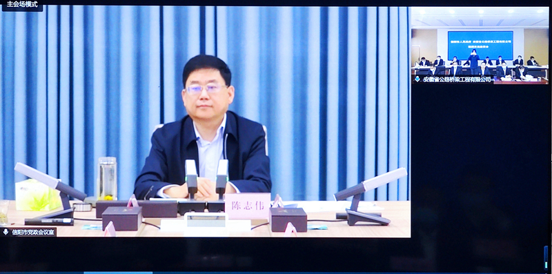 公司黨委書記、董事長錢申春與信陽市長陳志偉舉行視頻會談2