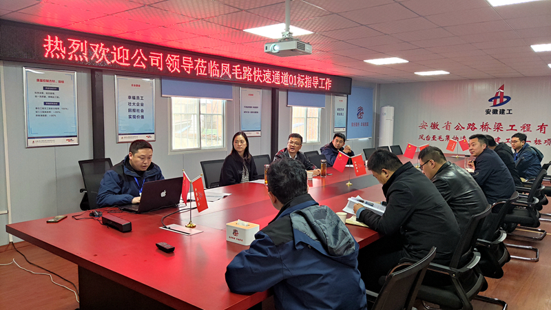 公司黨委副書記、工會主席王勝利到鳳毛快速通道01標(biāo)檢查指導(dǎo)工作